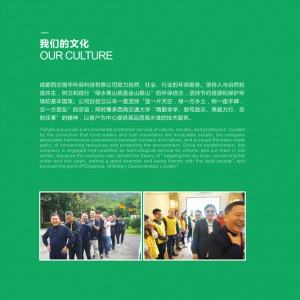 成都西交揚華環(huán)保科技有限公司委托龍騰設計宣傳物料