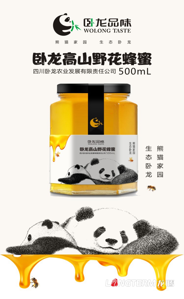 龍騰正在設(shè)計(jì)臥龍品味品牌形象及產(chǎn)品H5宣傳頁面