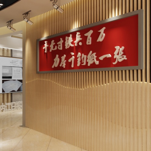 內(nèi)江日?qǐng)?bào)黨建文化展示廳設(shè)計(jì)