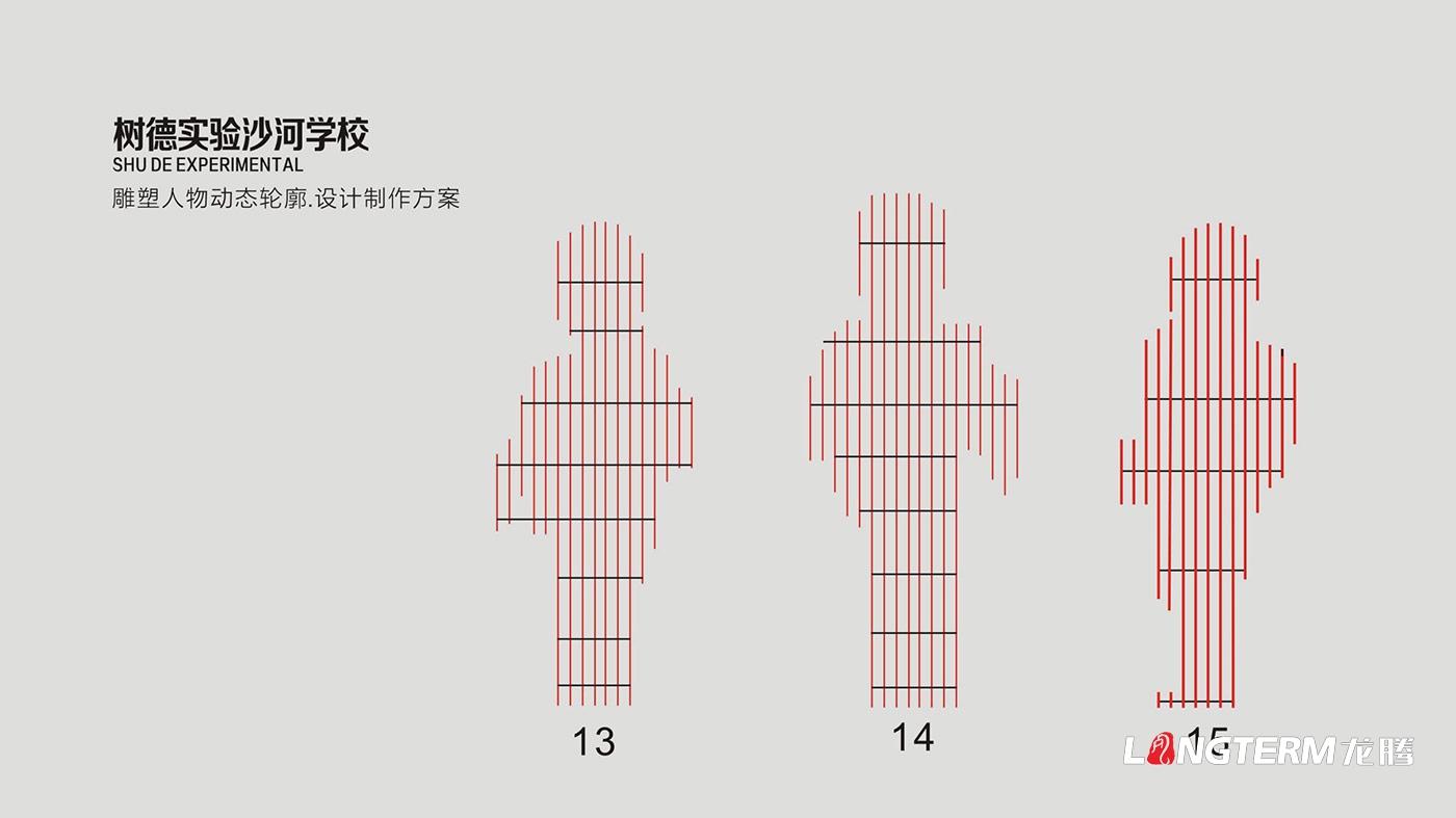 樹(shù)德中學(xué)沙河源校區(qū)雕塑設(shè)計(jì)制作