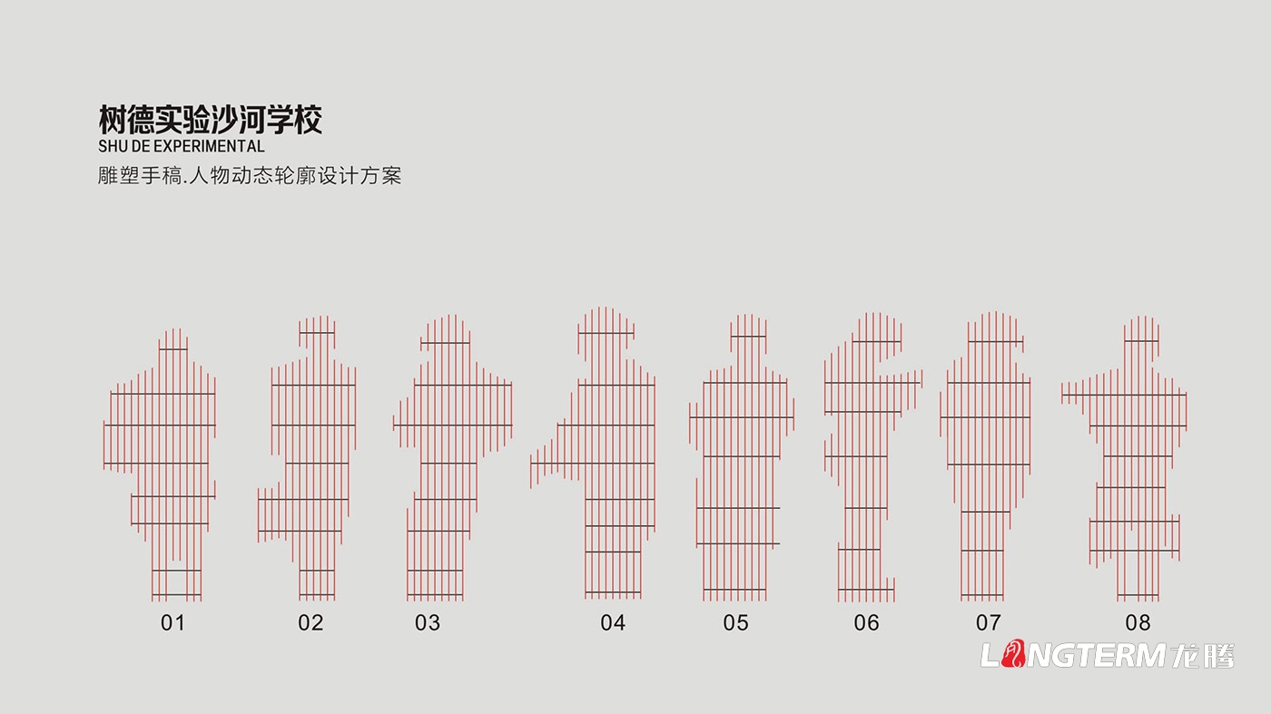 樹(shù)德中學(xué)沙河源校區(qū)雕塑設(shè)計(jì)制作