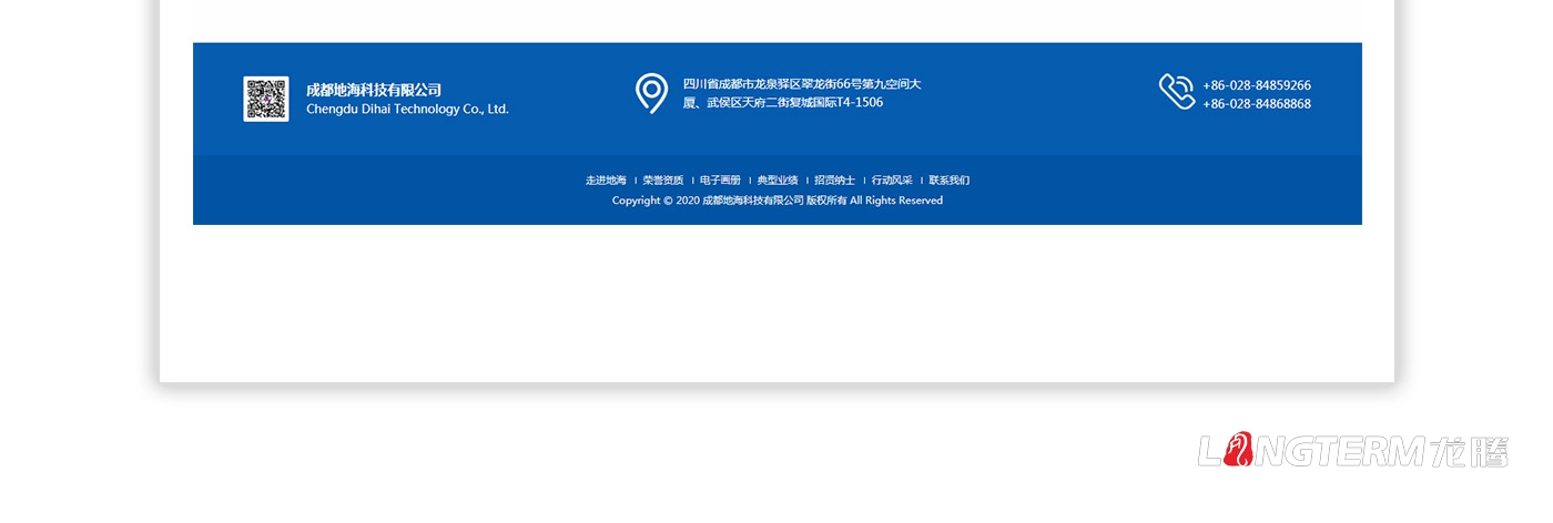 成都地海科技有限公司官網(wǎng)建設(shè)