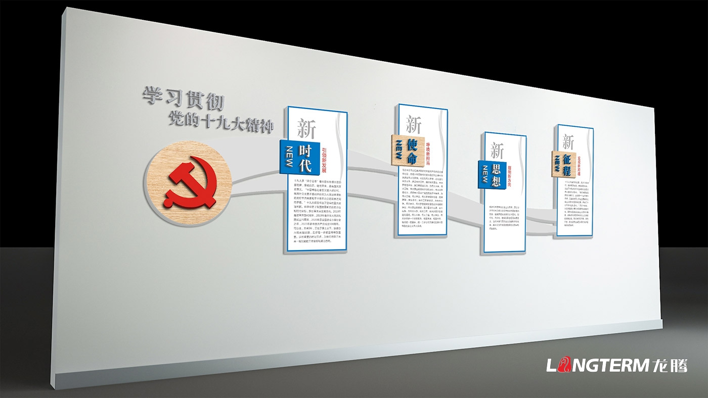 成都地鐵黨群紀(jì)檢陣地文化建設(shè)設(shè)計_黨委會議室、黨群活動室、紀(jì)檢談話室、廉潔文化長廊、微黨校策劃設(shè)計