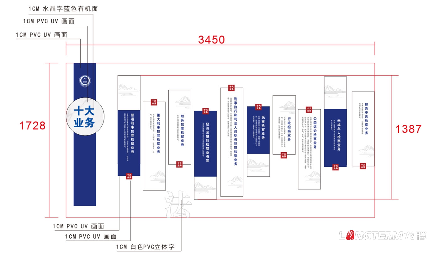 黑水縣人民檢察院文化氛圍設(shè)計_法治文化、廉政文化、黨建文化、檢察文化