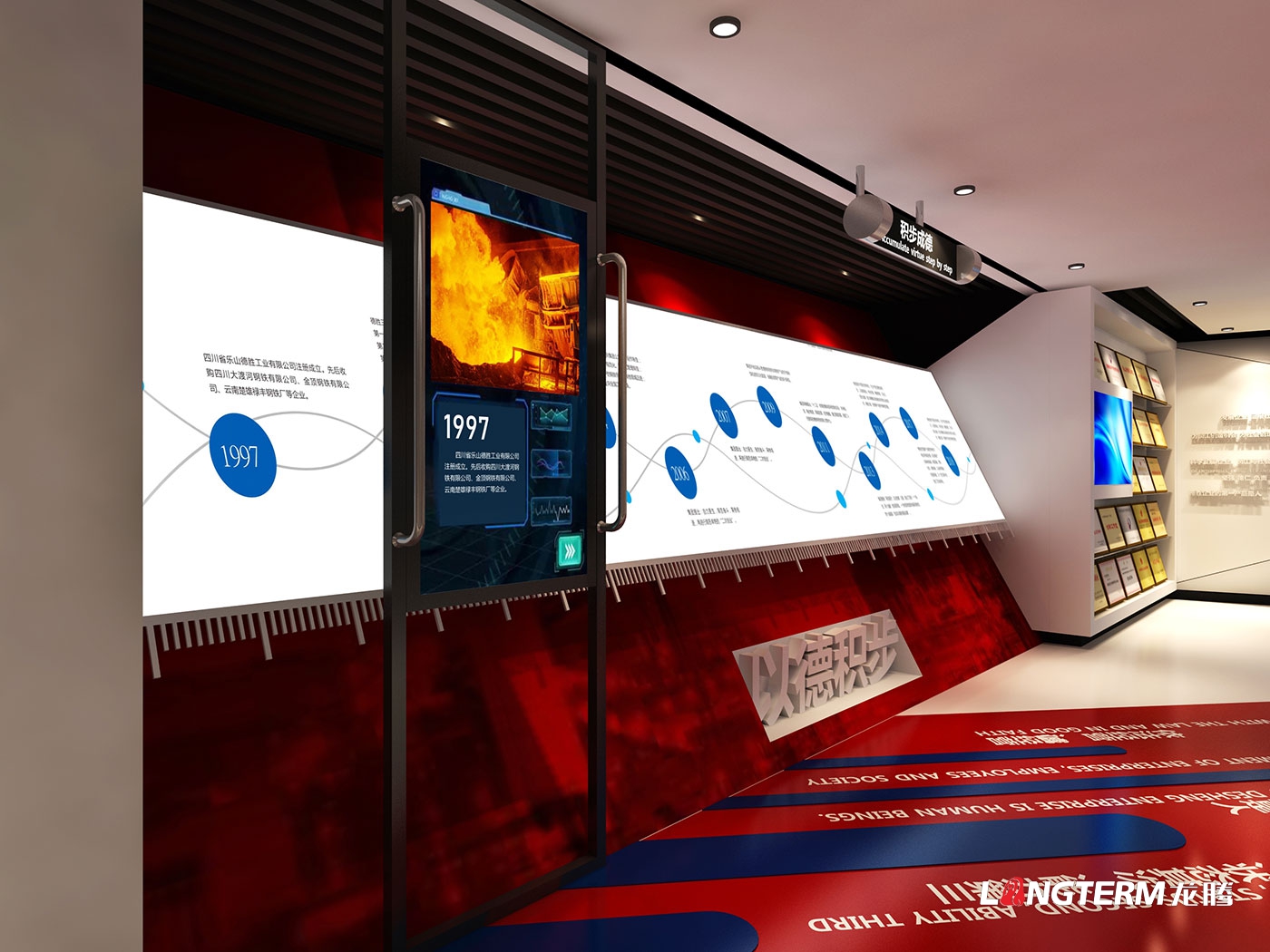 四川樂山德勝集團科技化、互動化、數(shù)字化展廳策劃與設計效果圖方案