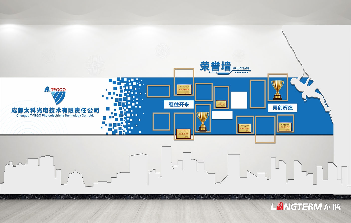 成都太科光電技術有限責任公司文化墻設計效果圖