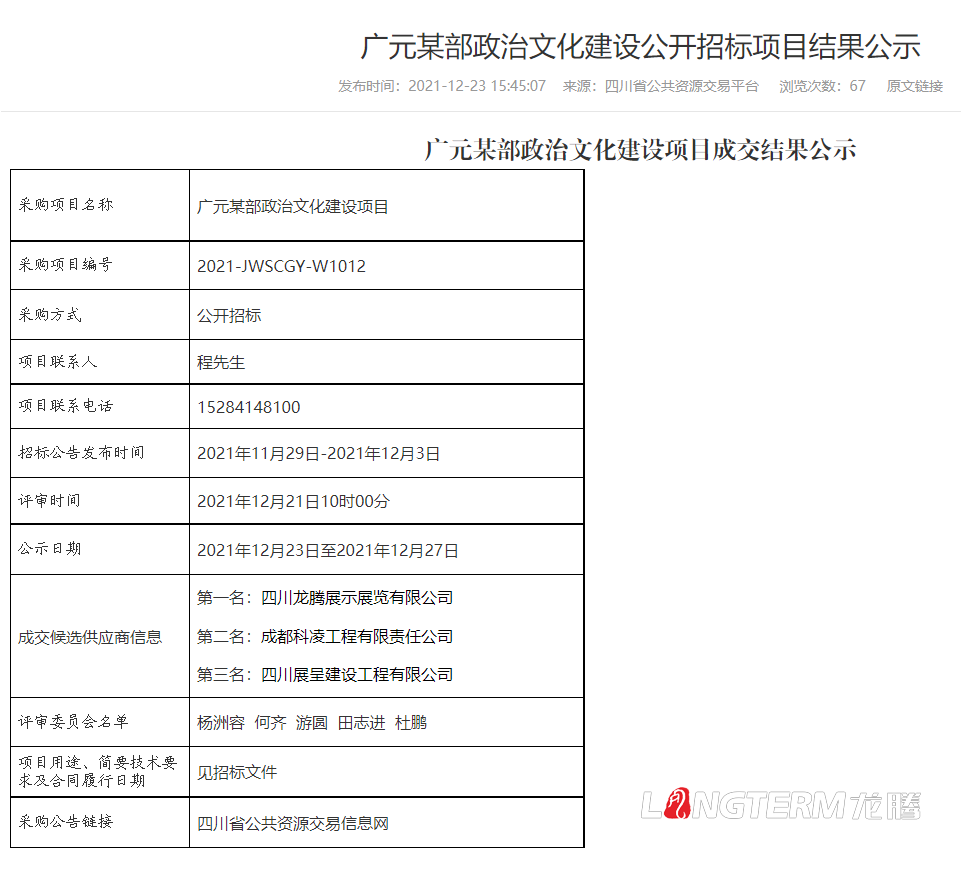 廣元武警某支隊(duì)政治文化環(huán)境建設(shè)_軍隊(duì)警營(yíng)文化、精神堡壘、文化墻設(shè)計(jì)