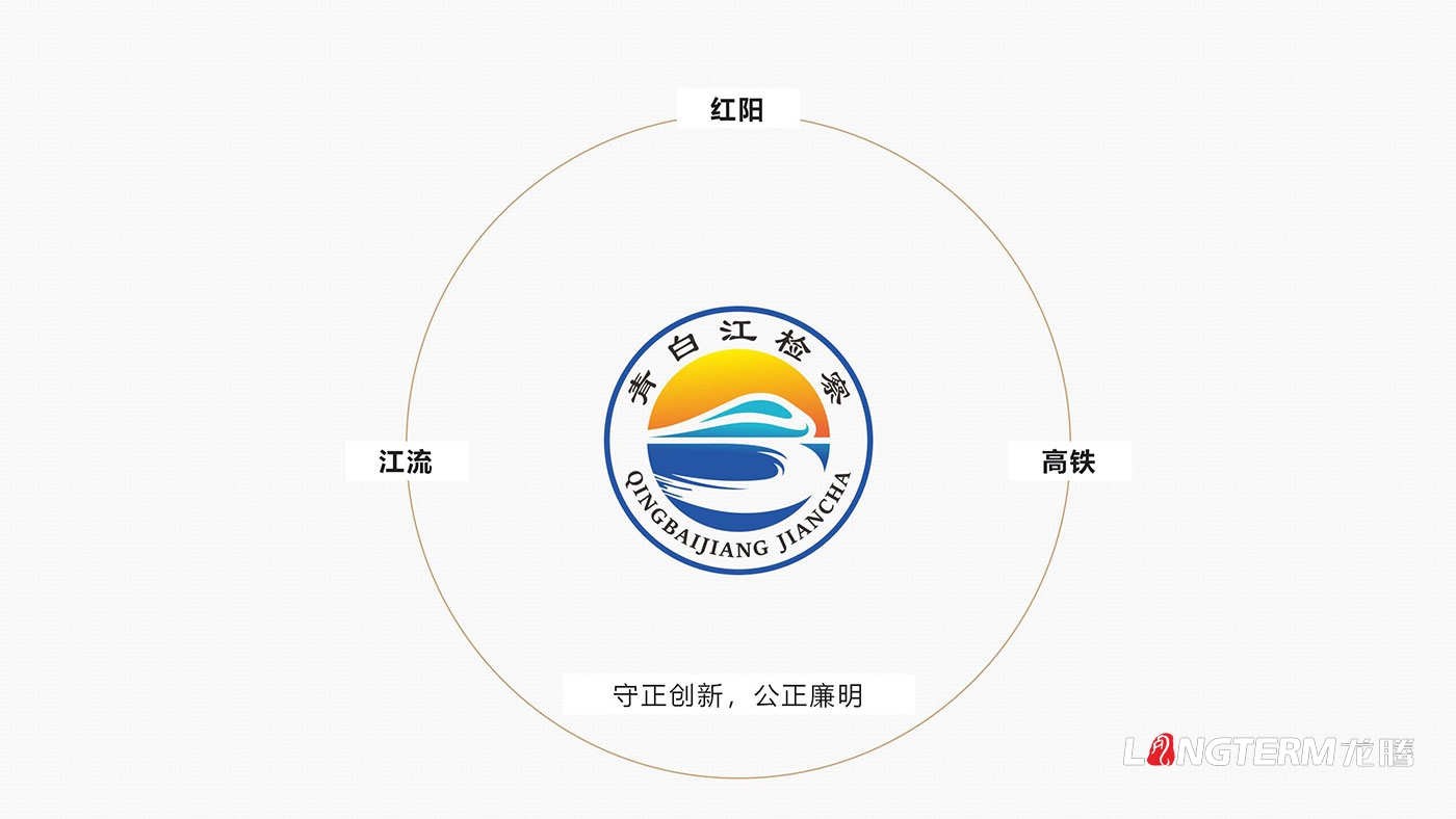 青白江檢察院品牌LOGO設(shè)計(jì)方案_檢察院文化藝術(shù)景觀設(shè)計(jì)效果圖_文化活動(dòng)室設(shè)計(jì)