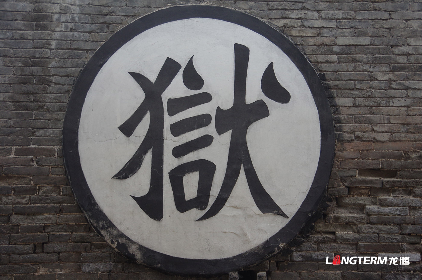 甘孜監(jiān)獄文化建設(shè)項(xiàng)目——“雪蓮映藏藍(lán)，甘露潤新芽”雪紅基因文化與監(jiān)獄景觀設(shè)計(jì)