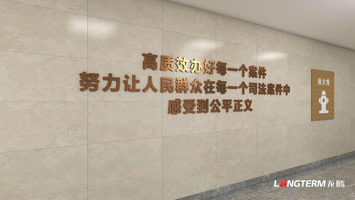 成都市青白江區(qū)人民檢察院法治文化長(zhǎng)廊設(shè)計(jì)之卷首語